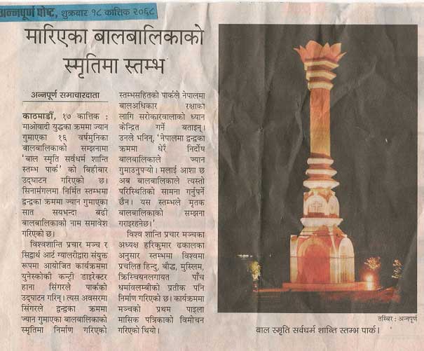 News Clippings from “Children’s Memorial Peace Park Opening”