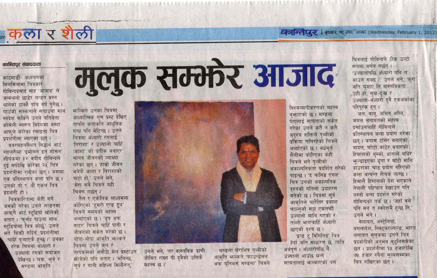 News Clippings