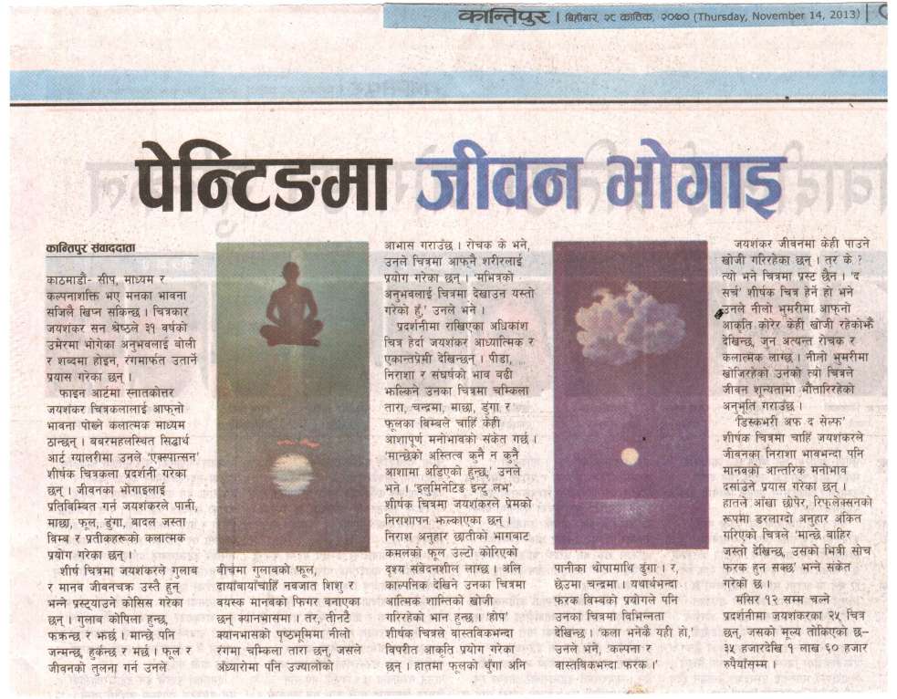 News Clippings from ‘Expansion’ by Jay Shankar Son Shrestha