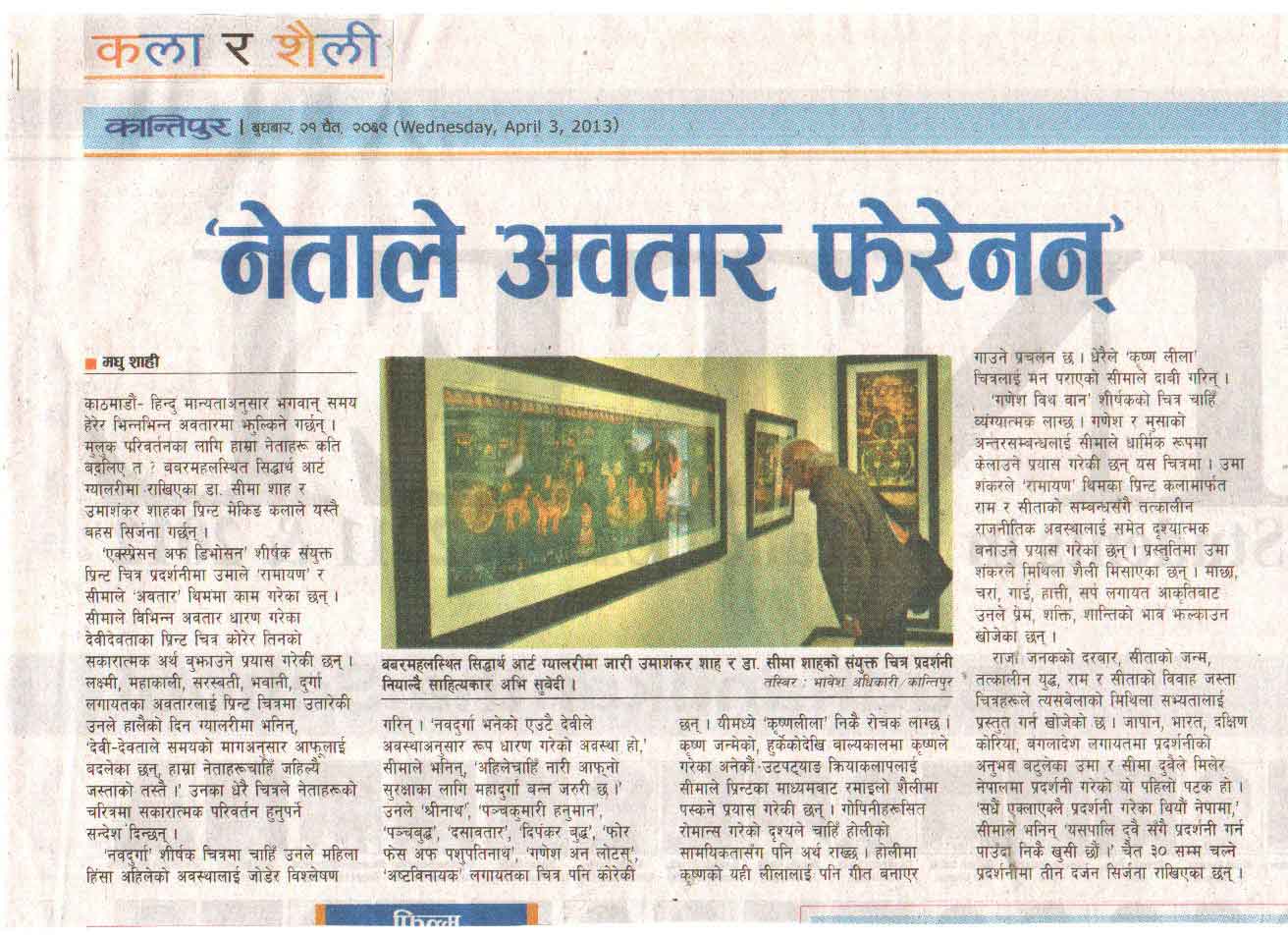 News Clippings