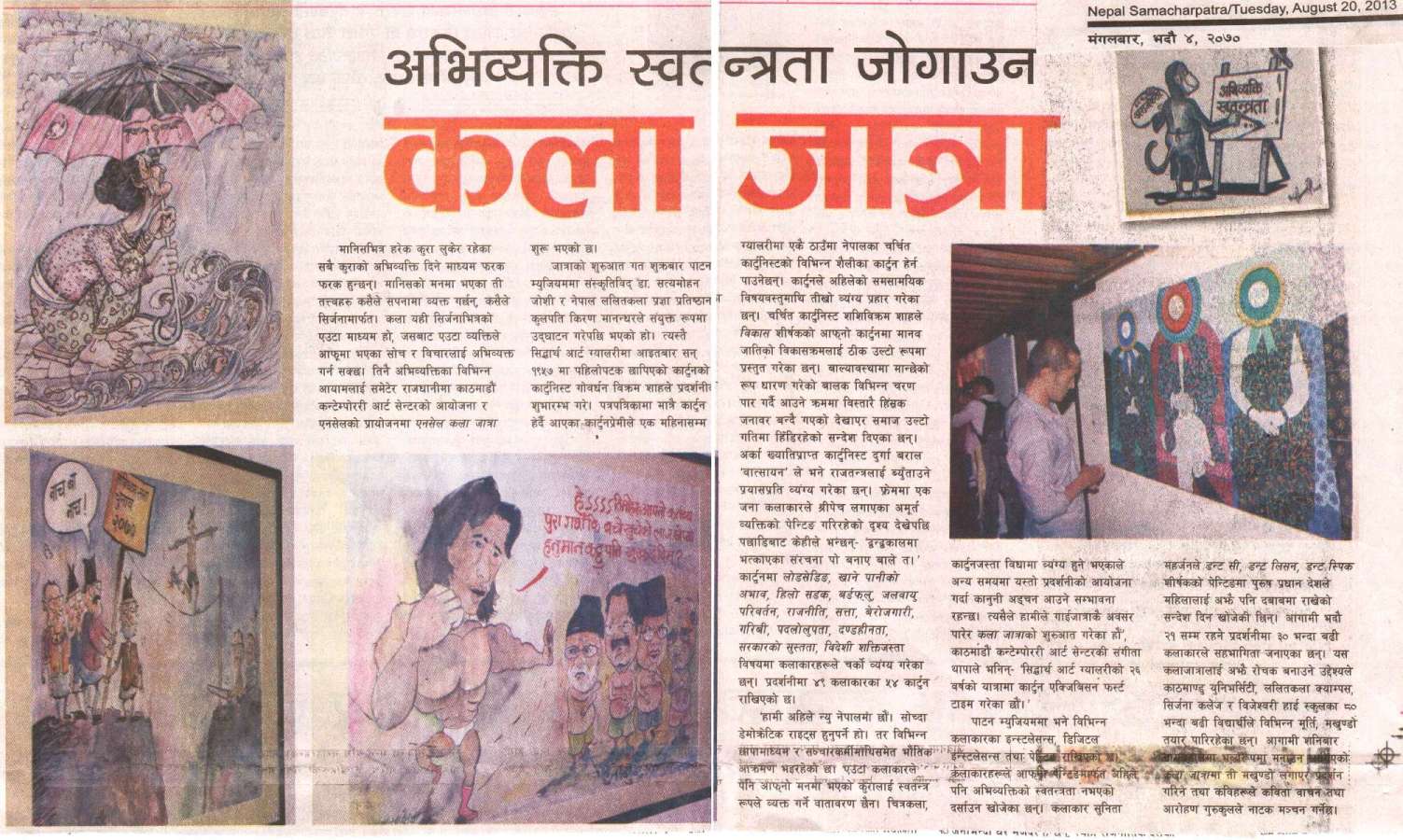 News Clippings from “Kalajatra”